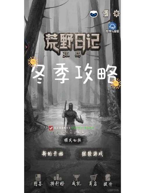 荒野日记孤岛修改器