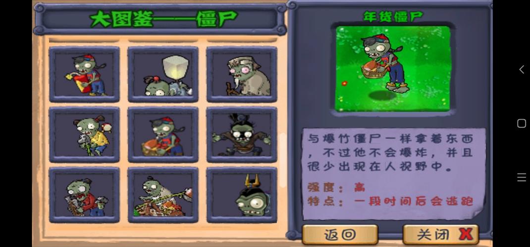 植物大战僵尸西游版正版下载2026破解版
