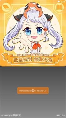 jm最新传送门2023通用版