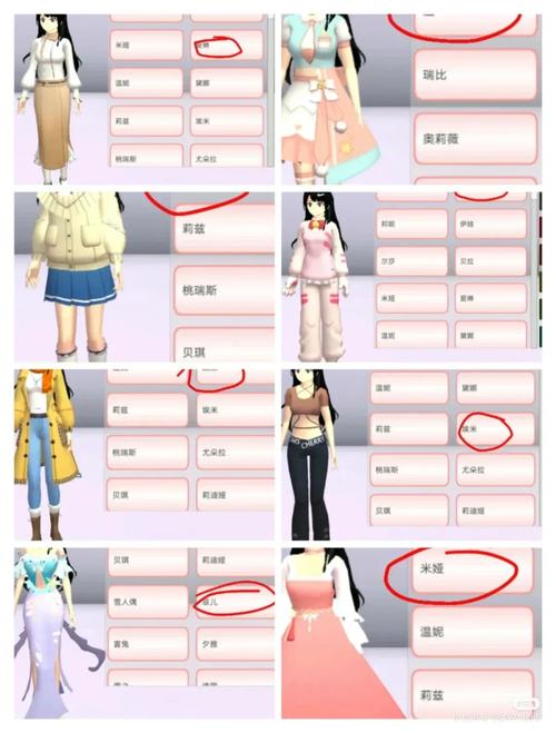 樱花校园模拟器(内置mod菜单中文版)去限制版