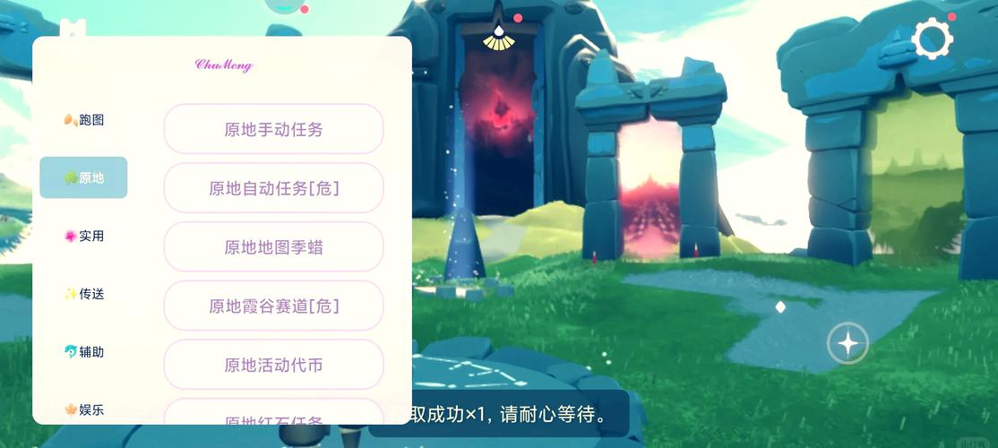 光遇开心果辅助器无限钻石金币