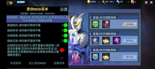 奥特曼宇宙英雄内置菜单NFC破解免费观看