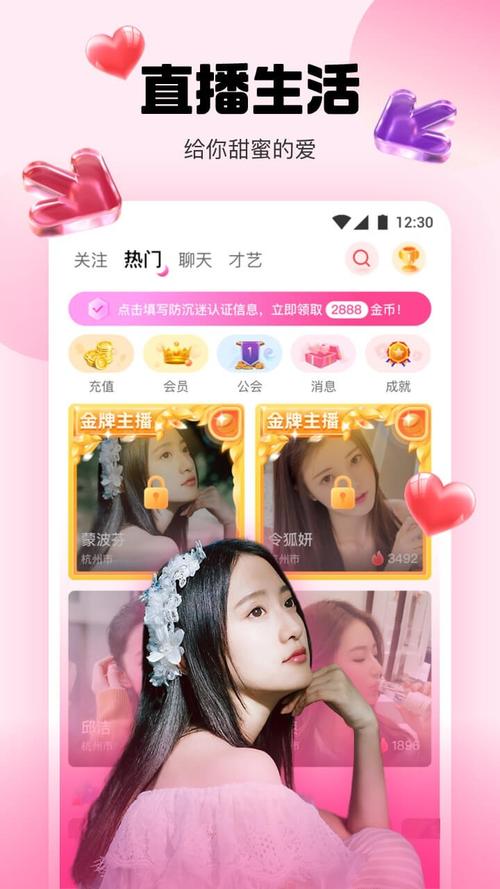 水仙直播app