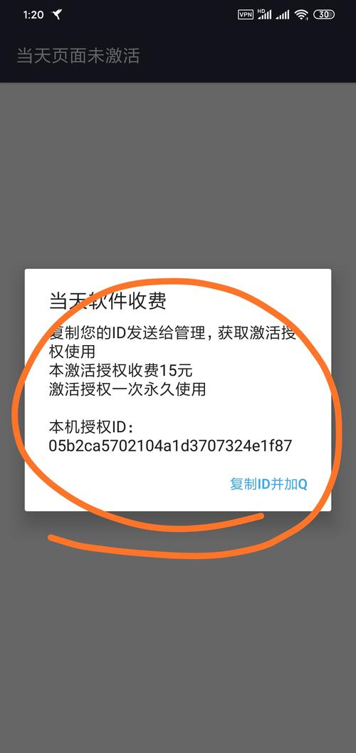 火锅直装卡密永久