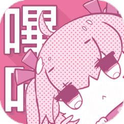 哔咔哔咔官网PicACG下载
