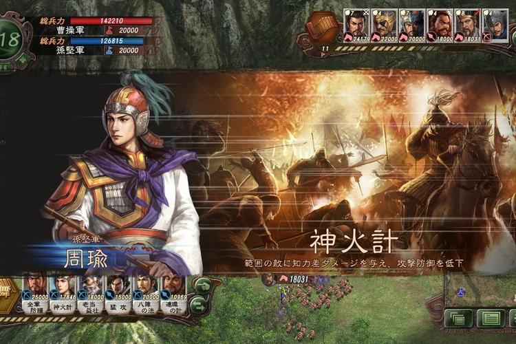 三国志12威力加强版手机版下载安卓安全版永久免更新