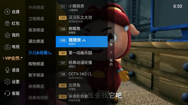 电视家3.0电视版安装包安卓破解深度学习版