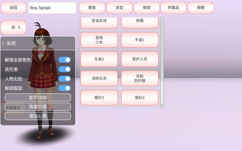 樱花校园模拟器(内置mod菜单中文版)