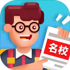 我要当校长破解版安卓破解无限能量版