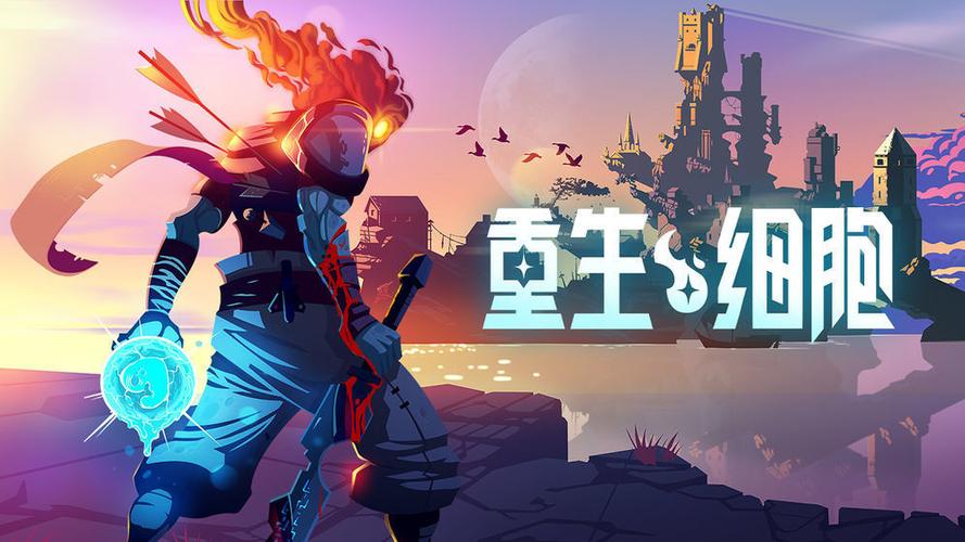 重生细胞无需付费版中文2022无限阅读
