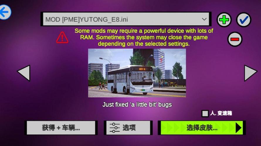 宇通巴士模拟2022汉化版