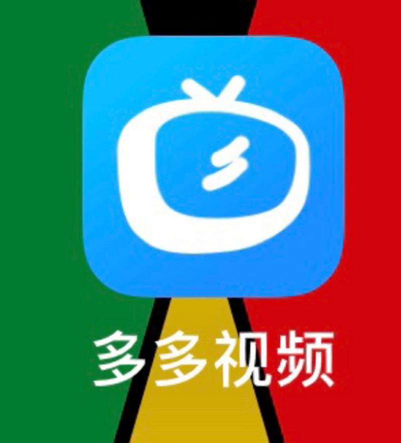 多多视频app最正版官方