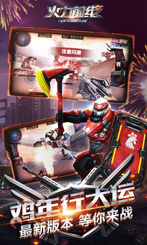 火力战