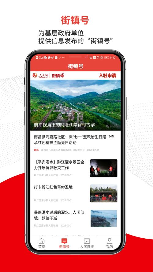 人民智云app下载无广告无卡密