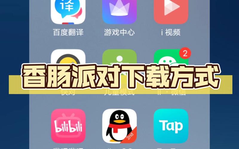 香肠派对gg修改器中文版