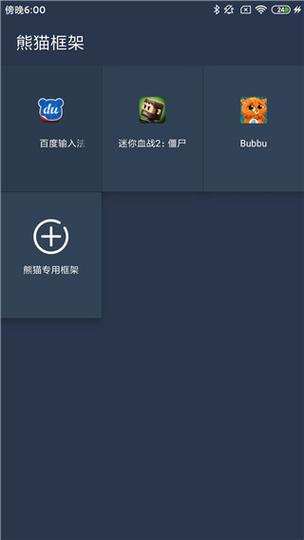重装上阵北极星辅助器pc端