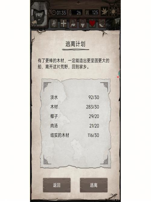 荒野日记孤岛修改器