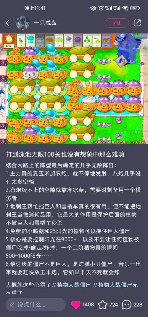 植物大战僵尸无尽版正版免费