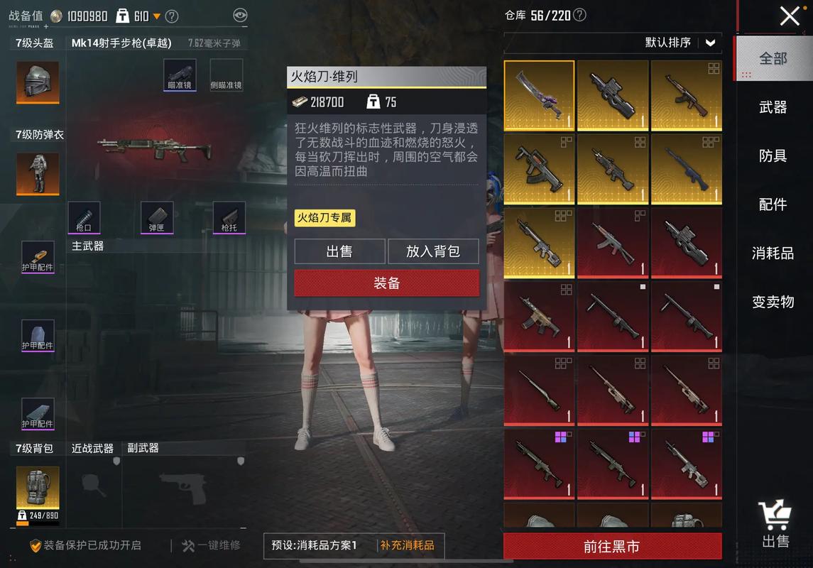 和平精英地铁逃生无人局修改器