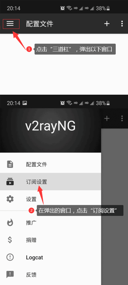 v2rayng安卓版破解无限配额