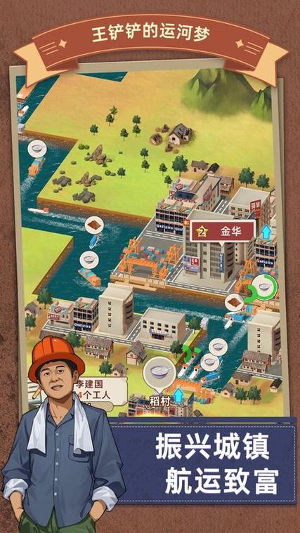 王铲铲的运河梦折相思内置菜单