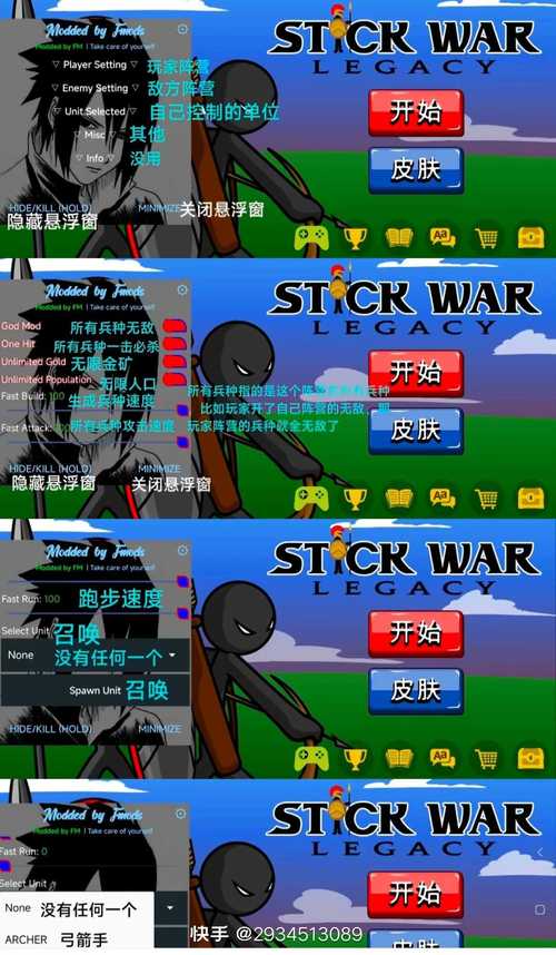 火柴人战争遗产召唤版(中文辅助菜单