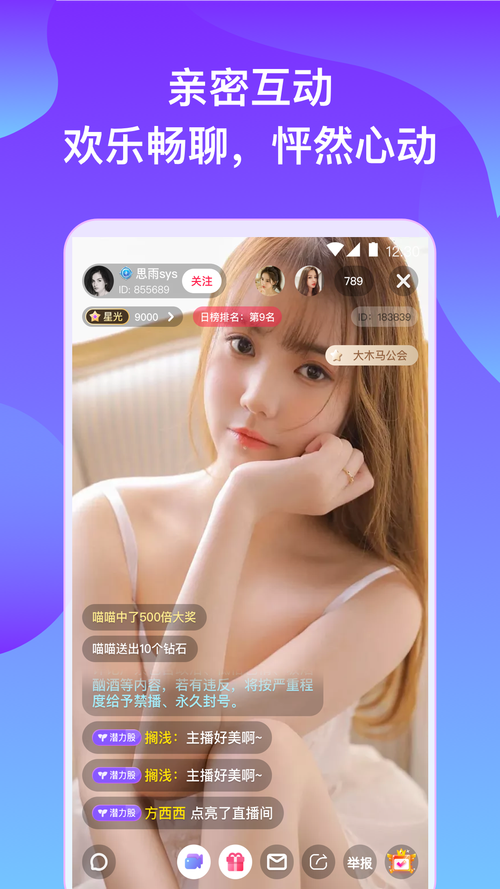 水仙直播app