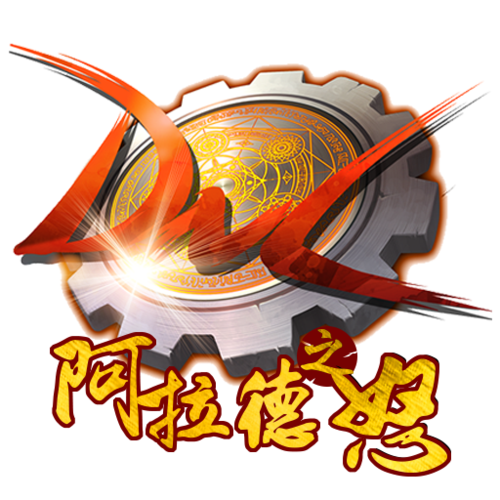 阿拉德之怒破解重制版