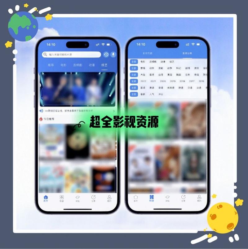 ios影视软件破解