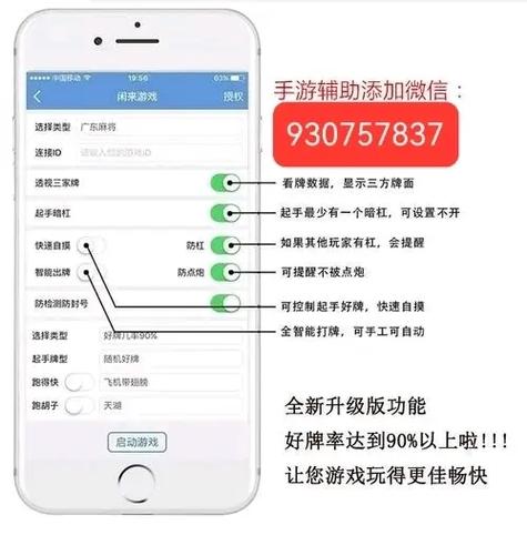 微信小游戏通用修改器