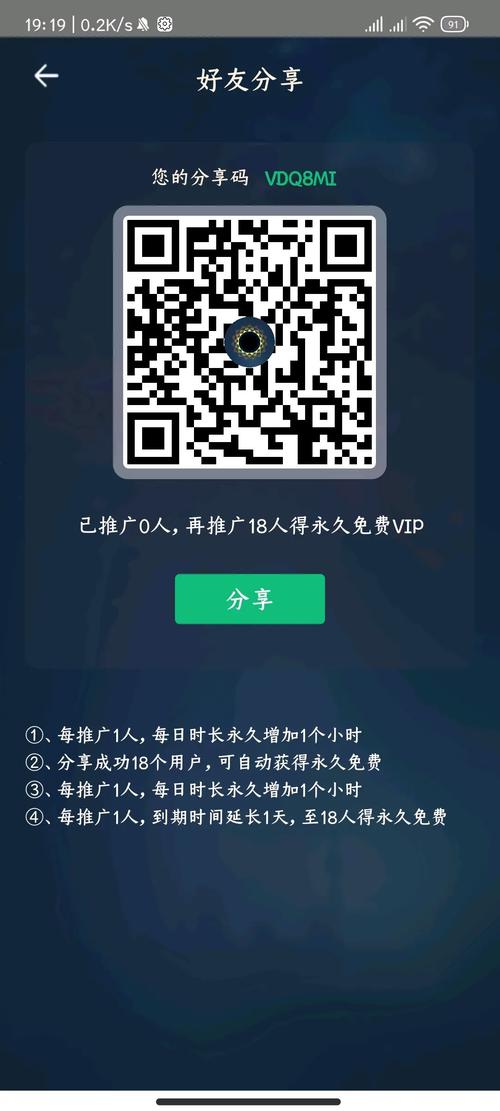 黑洞vp免费版永久VIP