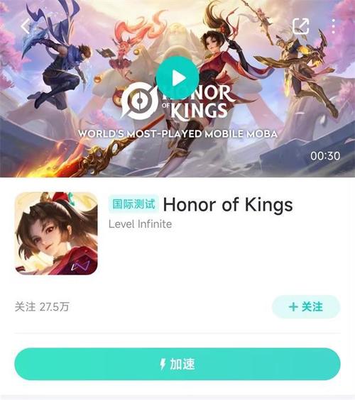 王者荣耀国际服外挂