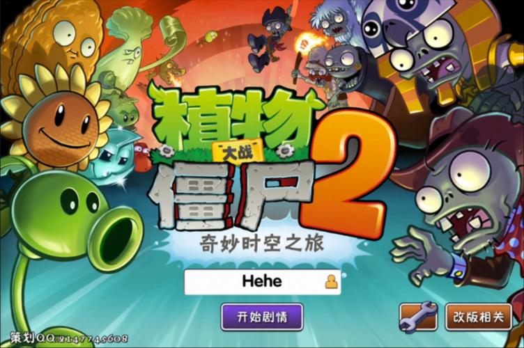 pvz2迷宫拓展版内购