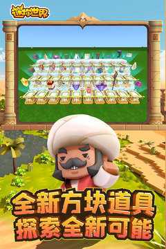 迷你世界秒吃挂手机