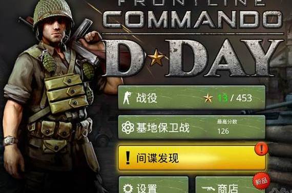 火线指令诺曼底破解攻略版