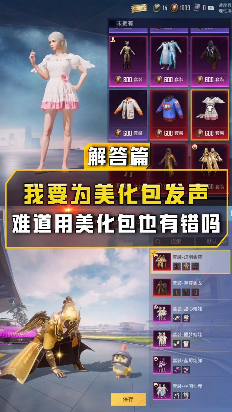 美化包官方整合版