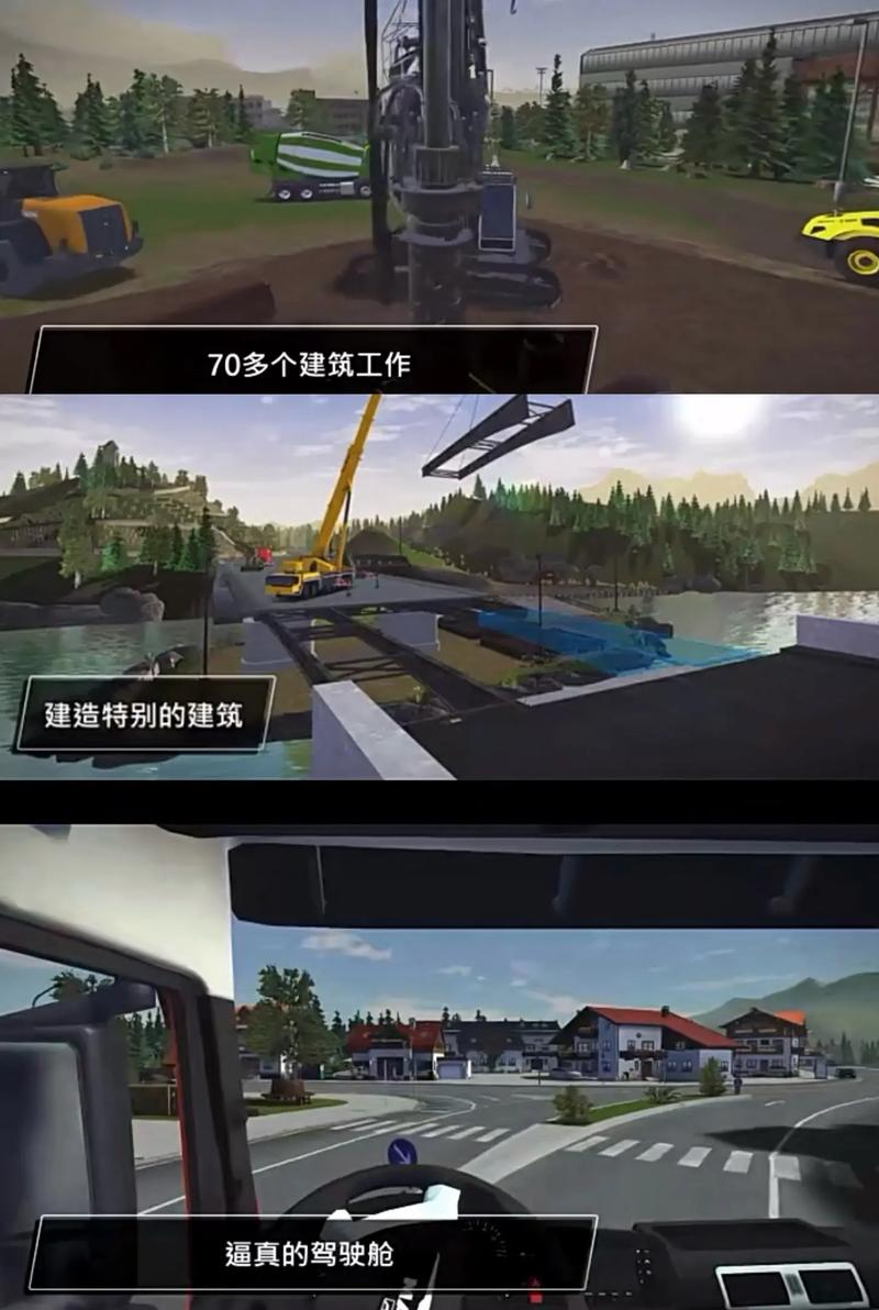 模拟建造3中文版下载2026最经典版无广告