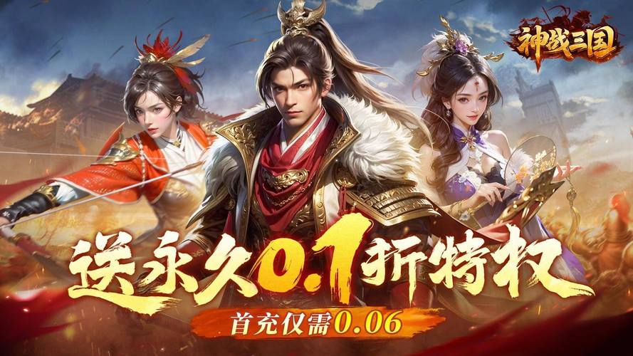 神战三国