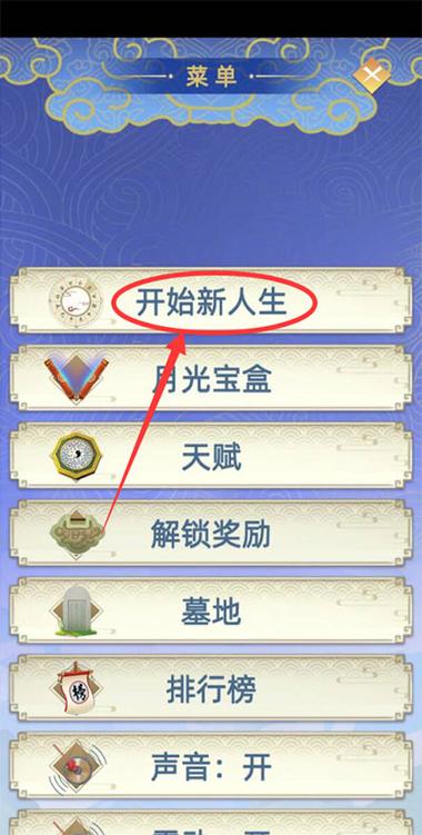 古代人生2破解版内置作弊菜单