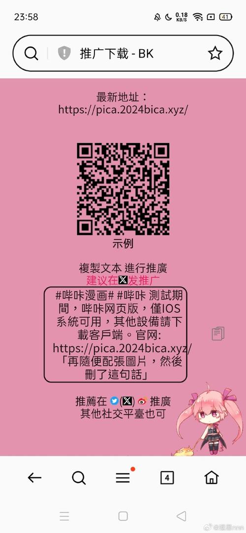 picacg哔咔官网版下载ios