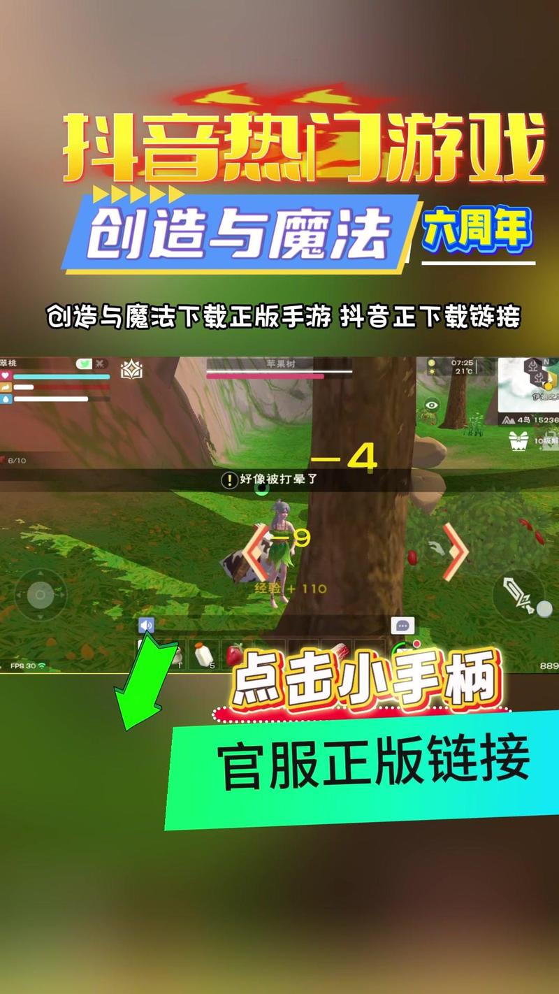 创造与魔法盒子安卓破解内置会员