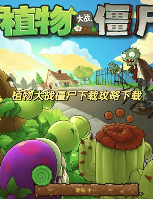 植物大战僵尸经典版手机版免广告修改版