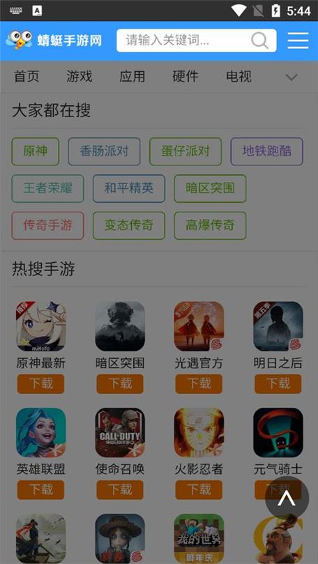 蜻蜓手游网免费版