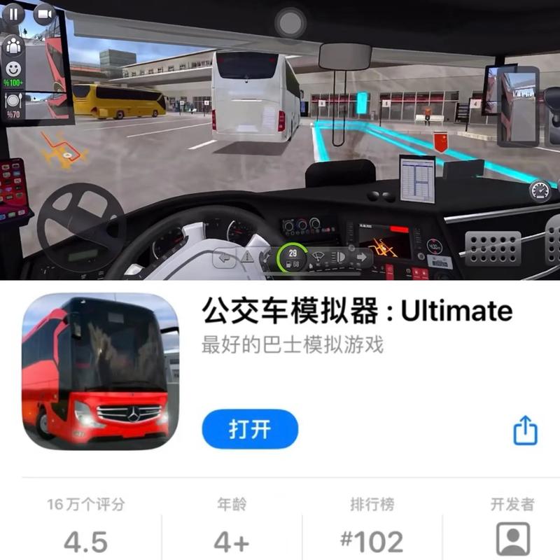 公交公司模拟器mod菜单版剪辑版