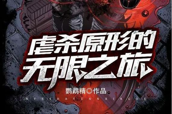 虐杀原形中文版黑色老版