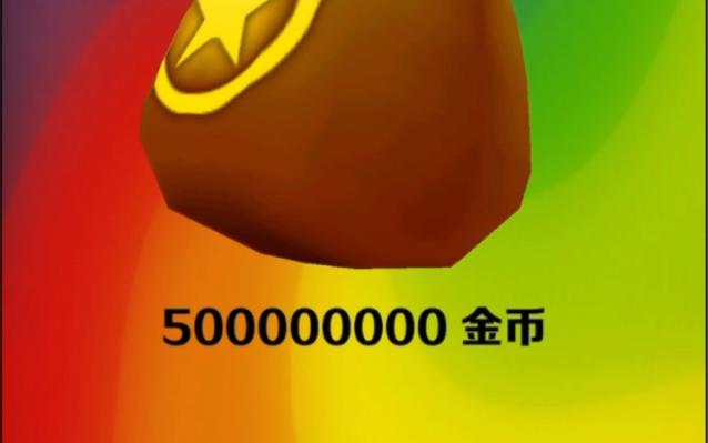 地铁跑酷最新版无限金币
