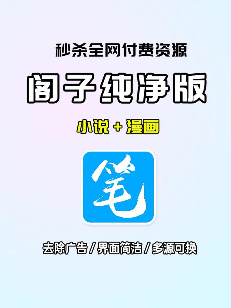 笔趣阁免费阅读app下载最新版