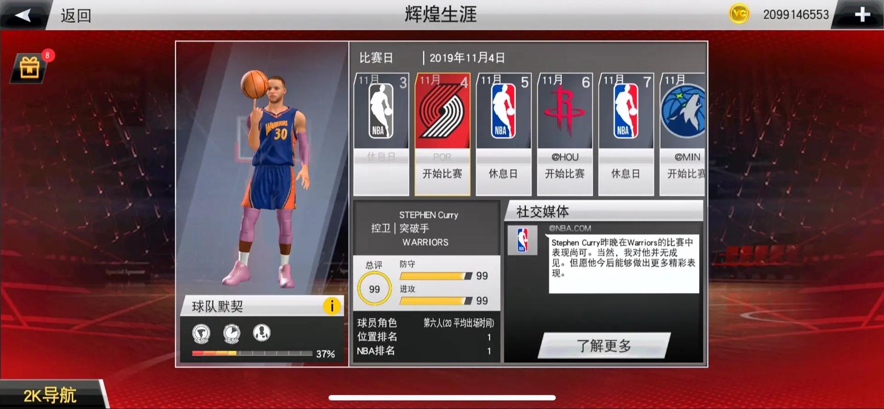 正版nba2k20苹果版