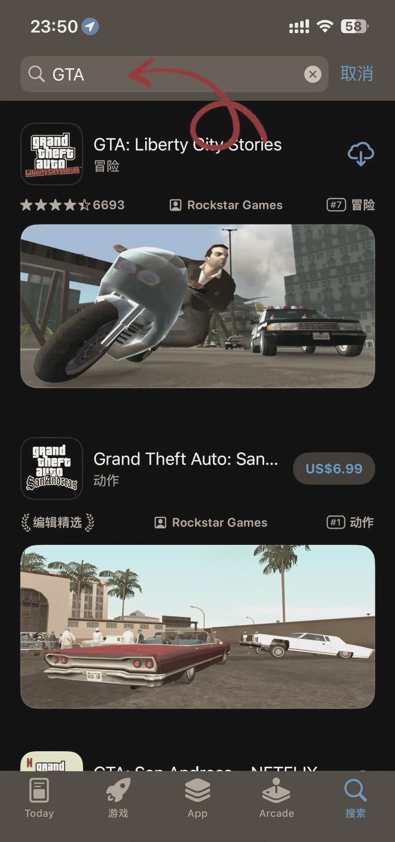 侠盗飞车 圣安地列斯