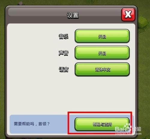 部落冲突联想版安卓破解绅士版
